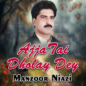 Allah Da Hai Tor Nibawa Ve