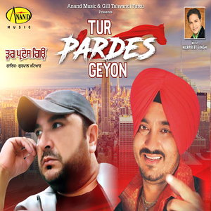 Tur Pardes Geyon