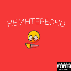 Скопировать