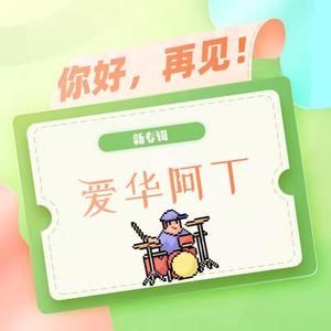 安和桥（吉他版）