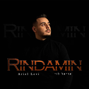 RINDAMIN