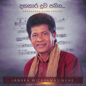 Dangakara Duwa Panina