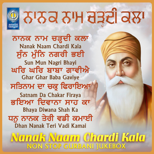 Ghar Ghar Baba Gaviye