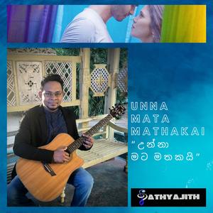 Unna Mata Mathakai (Official)