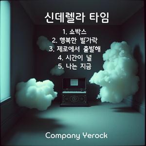 행복한 발가락