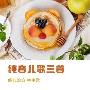 小燕子 (舒缓版)