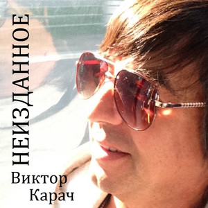 На передовой