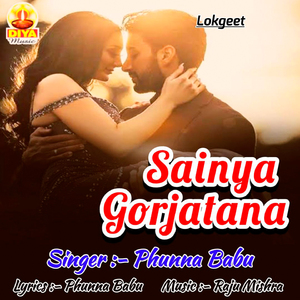SAINYA GORJATANA
