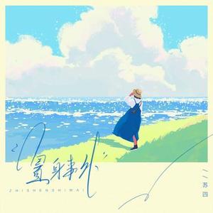 置身事外 (DJ小左版)降调版