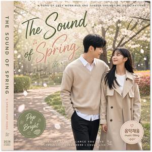 The Sound of Spring (봄이 오는 소리)