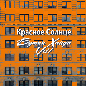 Новый Орлеан