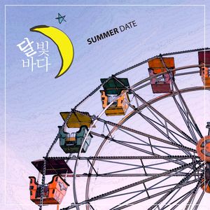 Summer With You