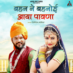 Behan Ne Behanoi Aaya Pawna