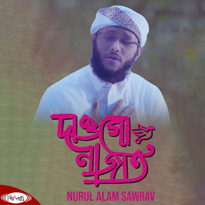 Dawgo Nazat