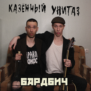 Выгнаны