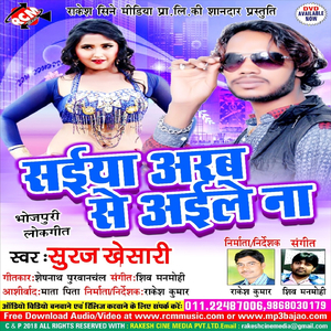 Jaldi Lechal Gawnwa