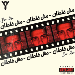 Msh Ghaltan
