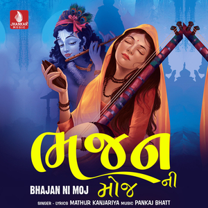 Anand Ghani Re Aavi Sukh Ni Ghadi