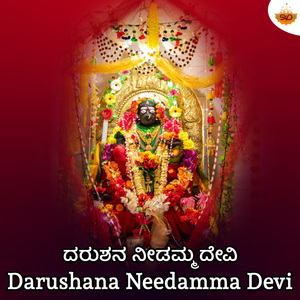 Darushana Needamma Devi