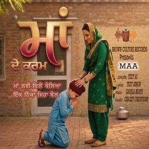 MAA DE KARM