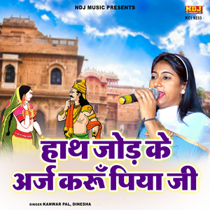 Hath Jod Ke Araj Karu Piya Ji