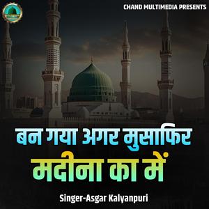 Ban Gaya Agar Musaphir Madina Ka Mein