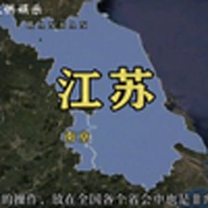 大型纪录片《散装传奇》