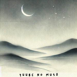 Yuube No Musō - 夕べの夢想