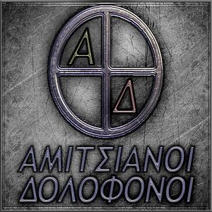 Όταν Κατουρώ