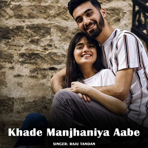 Khade Manjhaniya Aabe