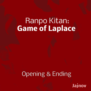 スピードと摩擦 (Speed to Masatsu) - Instrumental