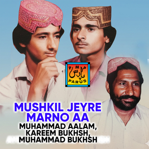 Fthe Pur Faiz Jo Maktab