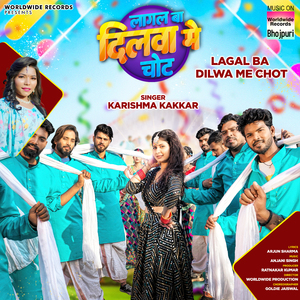 Lagal Ba Dilwa Me Chot