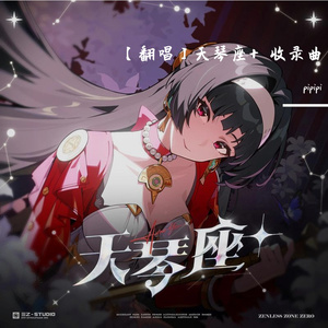 Stars Align 当群星交汇