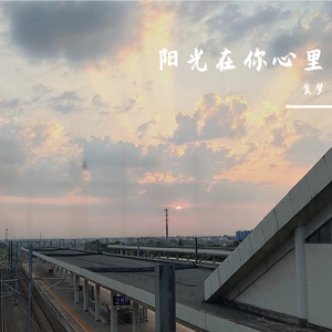 Sunshine in your heart