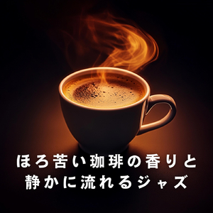 Faint Traces of Lonely Dreams