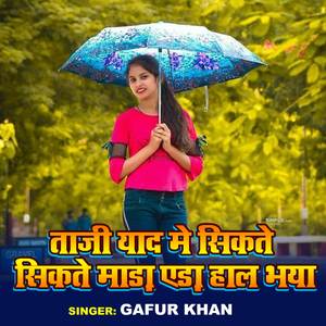 Taji Yaad Mein Sikate Sikate Mada Ada Hal Aaya