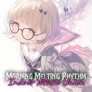 朝に溶けるリズム