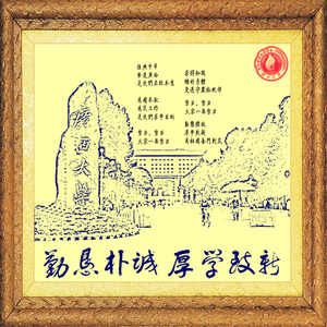 广西大学校歌（纯音乐）