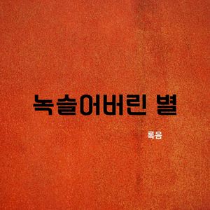 Dawn Down (Piano Only Version)