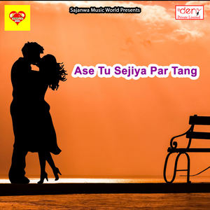 Chodi Sabe Dekhe Lagal