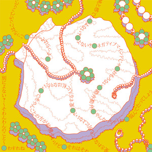 別によない？ーそわんわんのことー