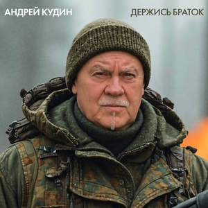 Возвращаюсь