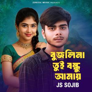 Bujlina Tui Bondhu Amay