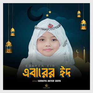 Ebarer Eid