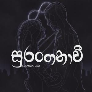 Suranganawi