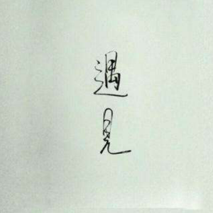 【FREE】“meet”