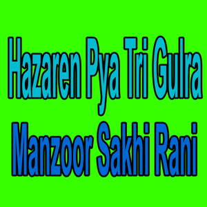 Je Tonhjo Pyar Hoje Ha Monsan