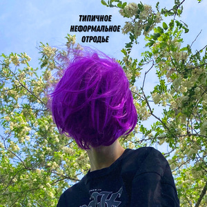 набор кринжа