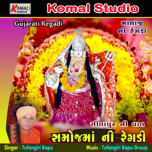 Sitapur Ni Vaat, Pt. 01